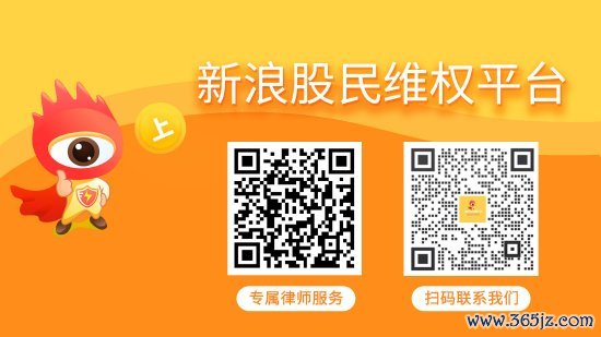 启泰网 保利联合索赔一审胜诉，投资者维权看这里！