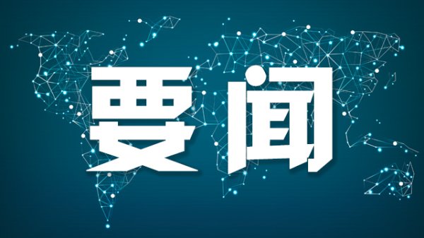 天牛宝配资 裁员15% 撤销132个机构 美国务院将全面重组