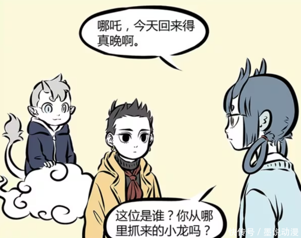 振兴资本 非人哉：哪吒接麒麟豆豆回家，红孩儿和龙女陪他玩过家家