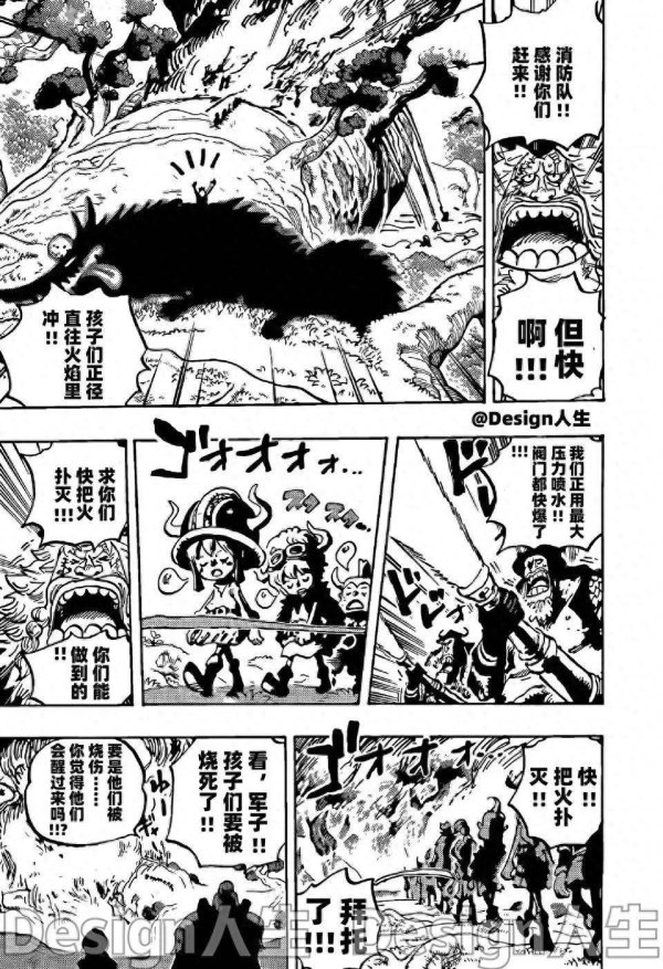 鼎宝融 海贼王1146话情报：炸裂，神团新能力者出现，军子大战草帽一伙