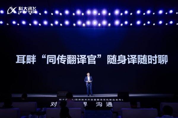 策略通 上海→迪拜，跨越洲际的实时连线，全靠TA！AI同传，竟能如此丝滑！